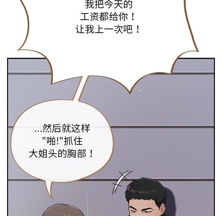 傻瓜病毒第1话