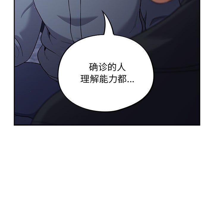 傻瓜病毒第1话