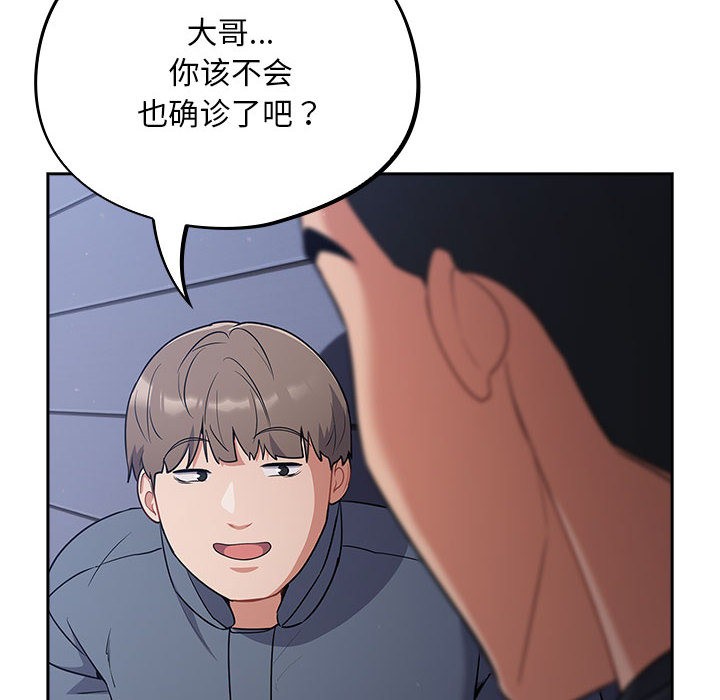 傻瓜病毒第1话
