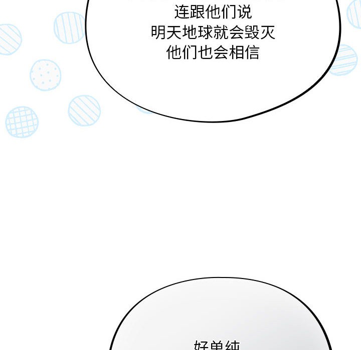 傻瓜病毒第1话