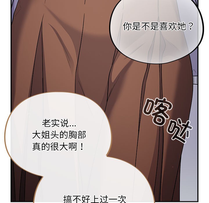 傻瓜病毒第1话