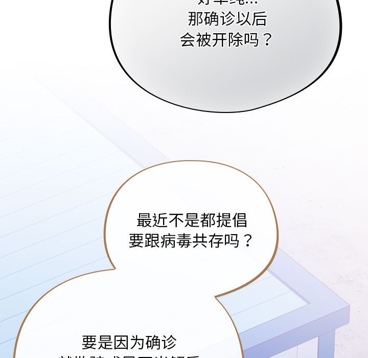 傻瓜病毒第1话
