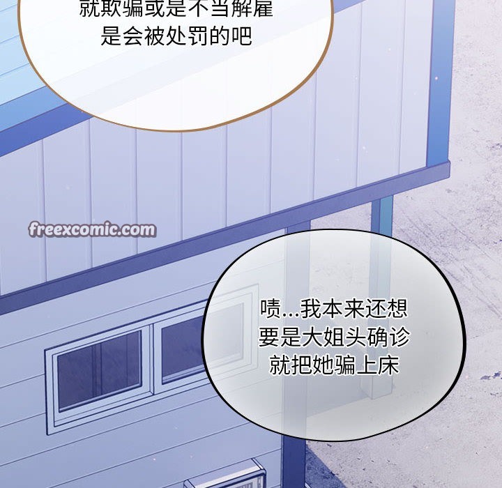 傻瓜病毒第1话