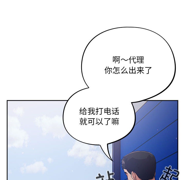 傻瓜病毒第1话