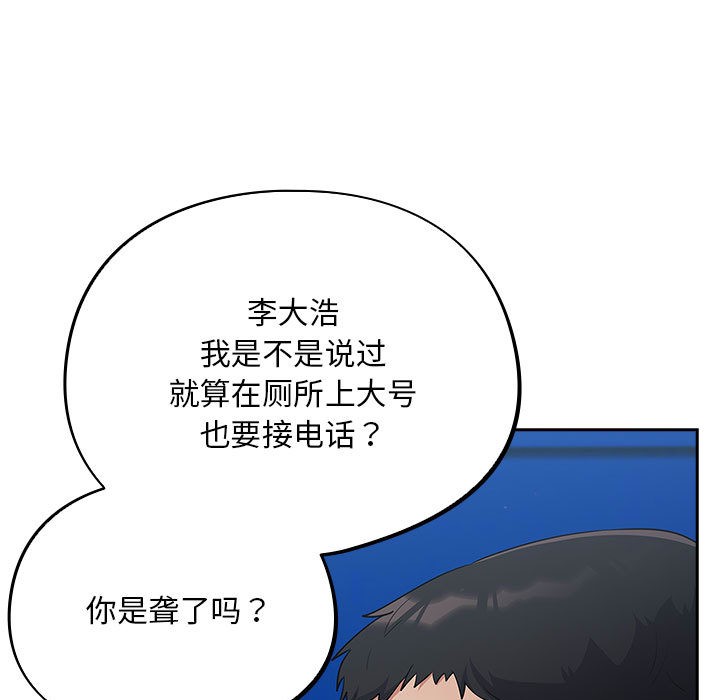 傻瓜病毒第1话