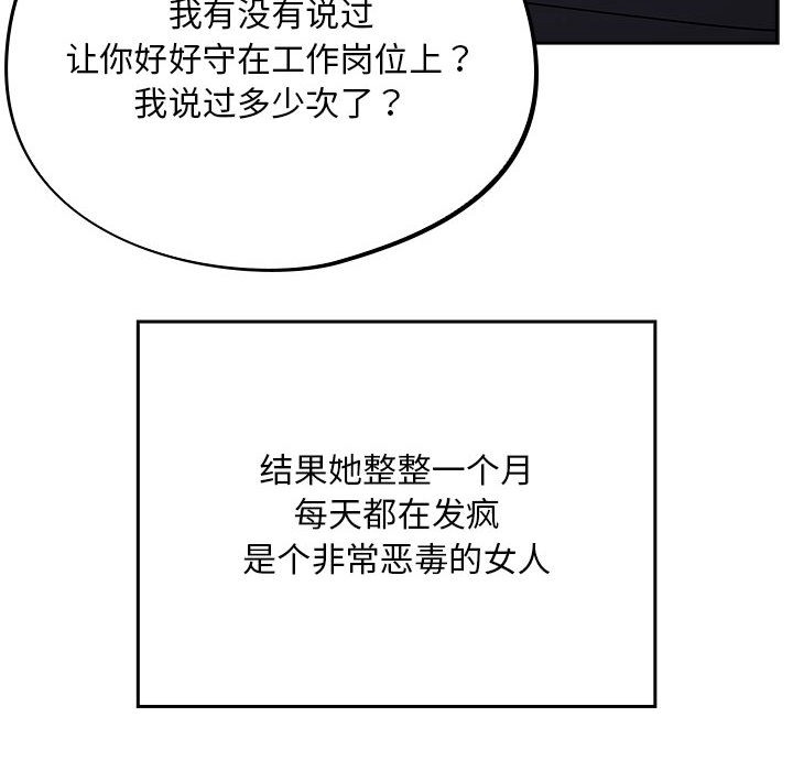 傻瓜病毒第1话