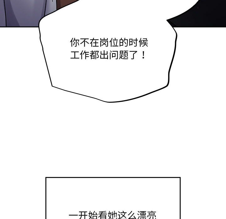傻瓜病毒第1话