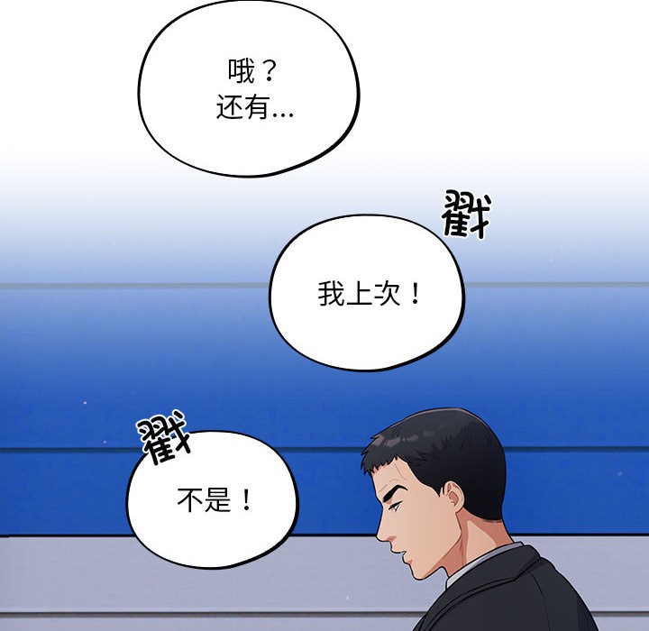 傻瓜病毒第1话