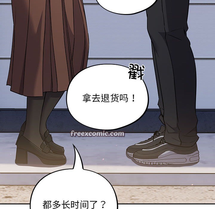 傻瓜病毒第1话