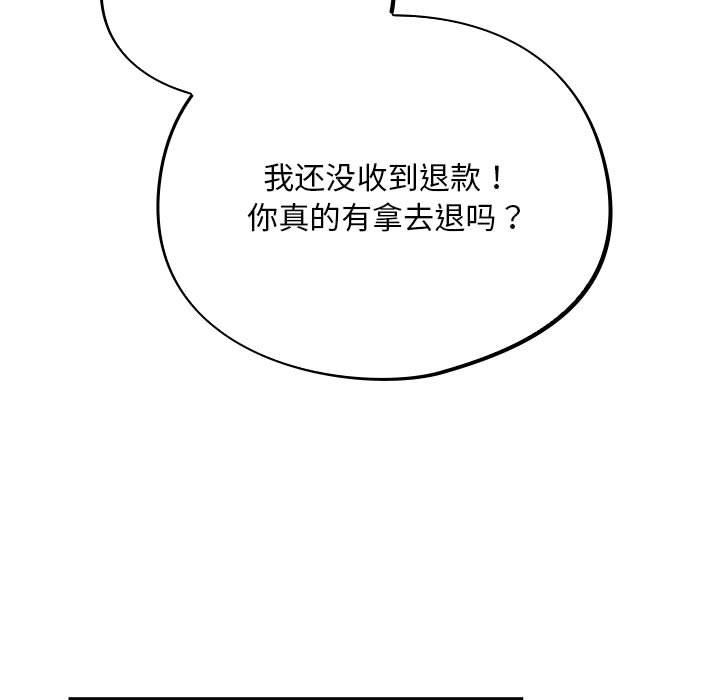 傻瓜病毒第1话