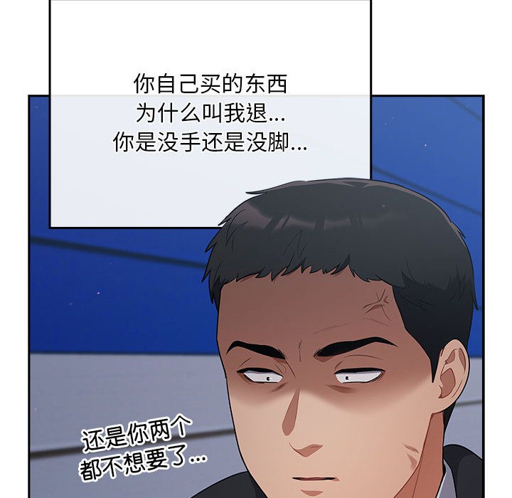 傻瓜病毒第1话