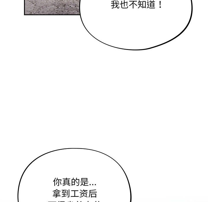 傻瓜病毒第1话