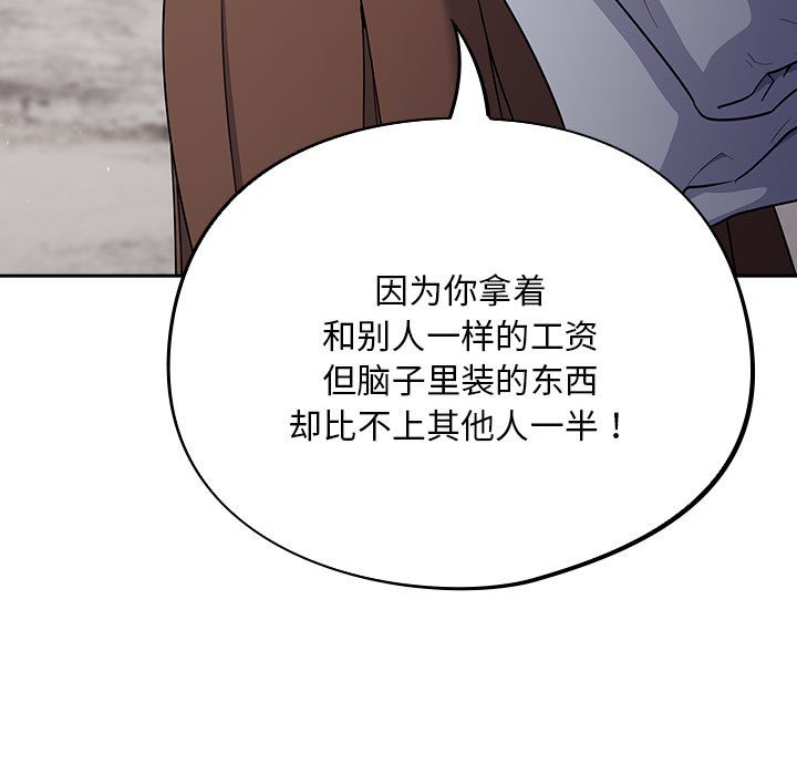 傻瓜病毒第1话