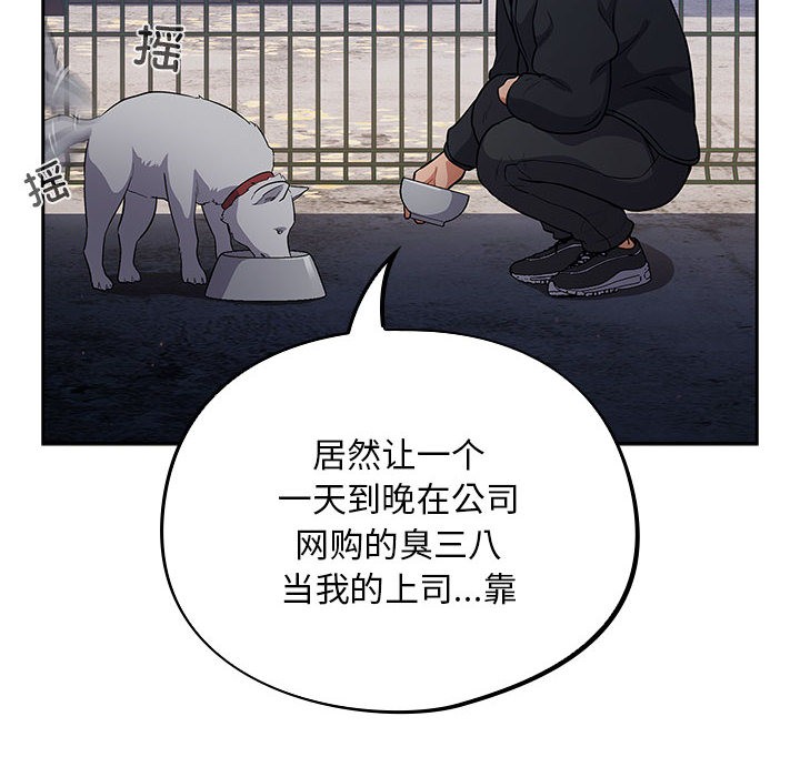 傻瓜病毒第1话