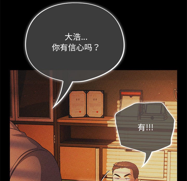 傻瓜病毒第1话