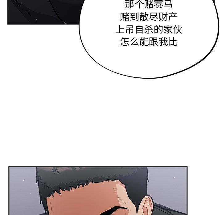 傻瓜病毒第1话