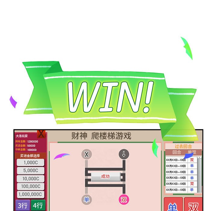 傻瓜病毒第1话