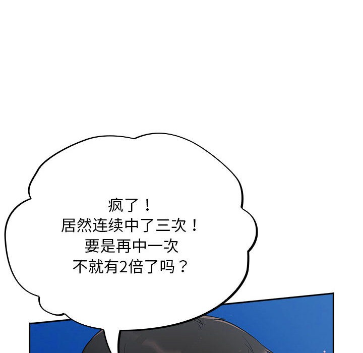 傻瓜病毒第1话