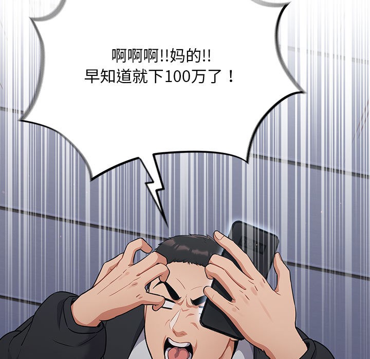 傻瓜病毒第1话