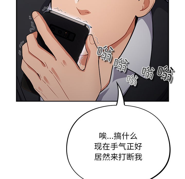 傻瓜病毒第1话