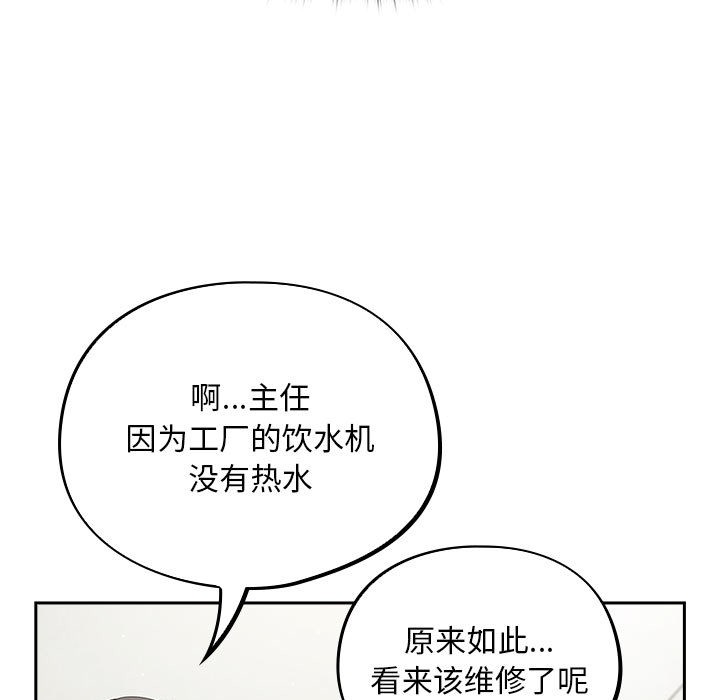 傻瓜病毒第1话