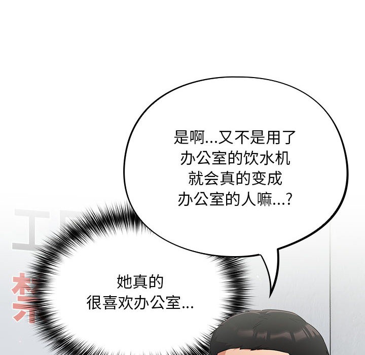 傻瓜病毒第1话