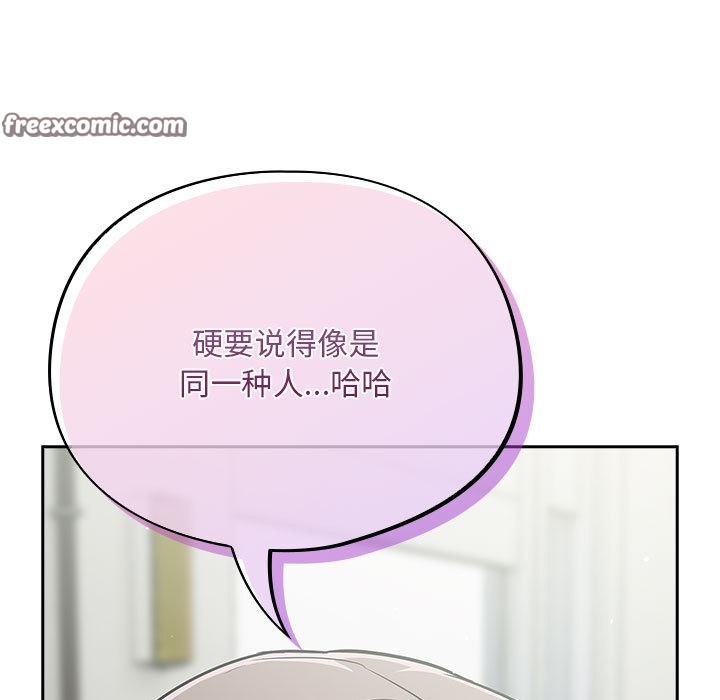 傻瓜病毒第1话