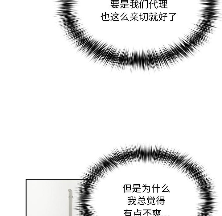 傻瓜病毒第1话