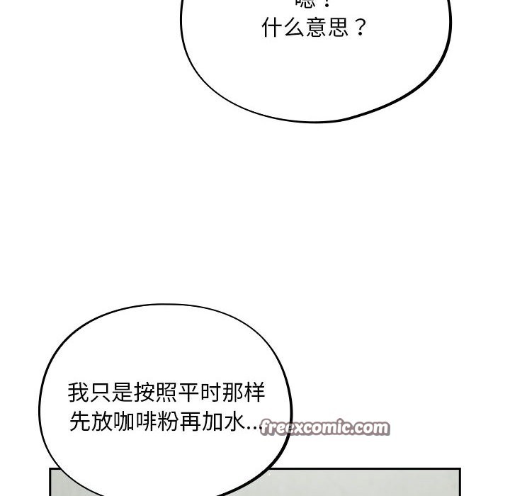 傻瓜病毒第1话