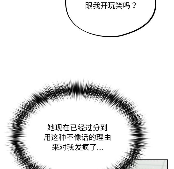 傻瓜病毒第1话