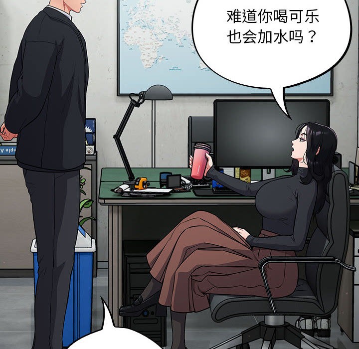 傻瓜病毒第1话