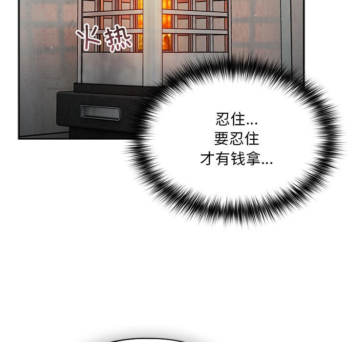傻瓜病毒第1话