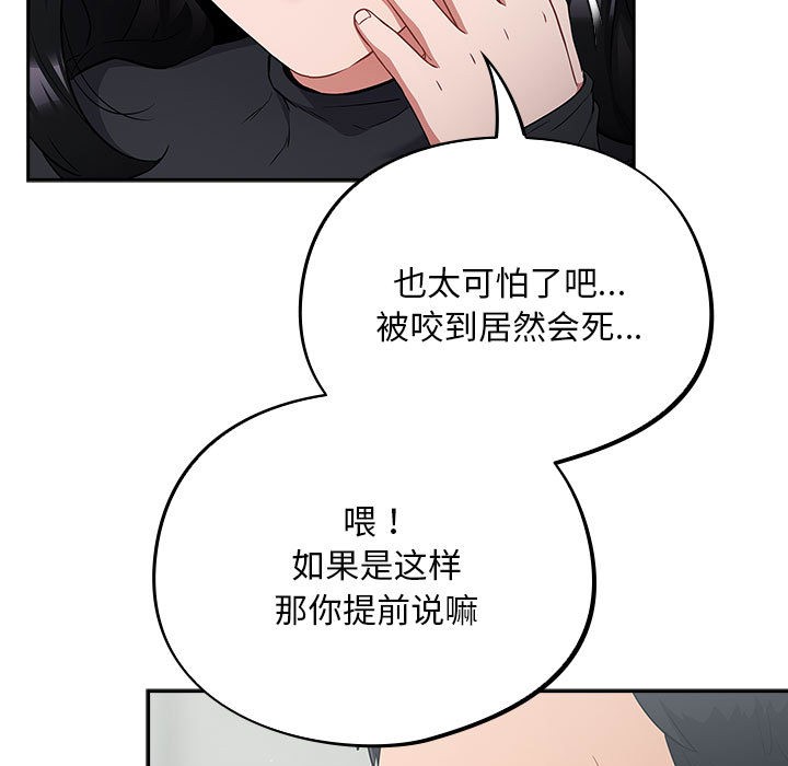 傻瓜病毒第1话