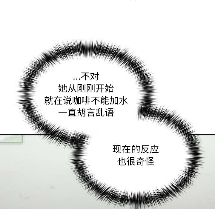 傻瓜病毒第1话