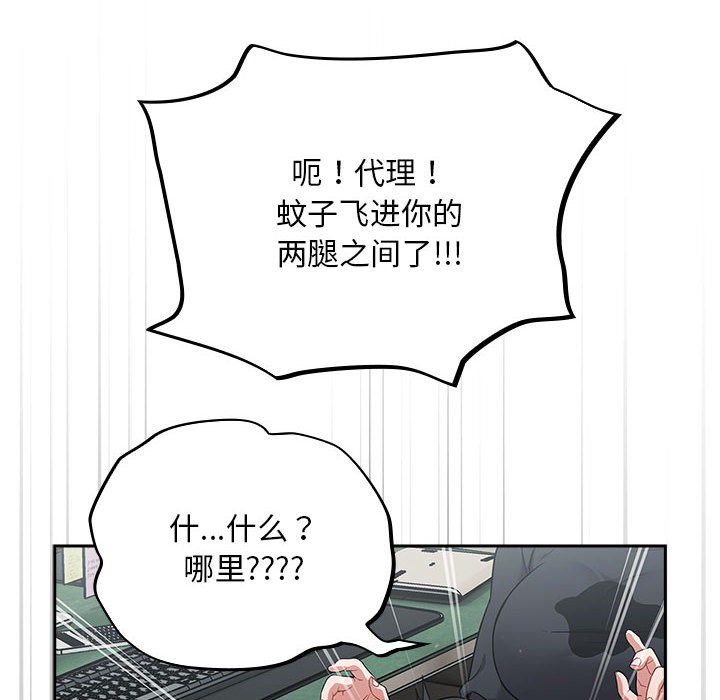 傻瓜病毒第1话