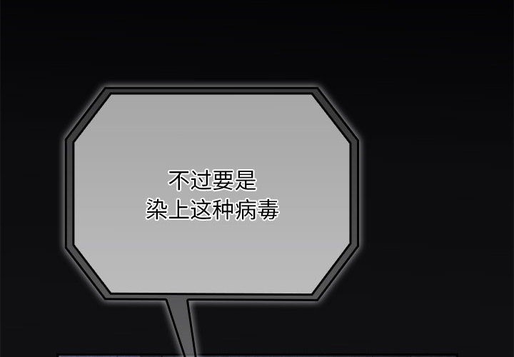 傻瓜病毒第2话