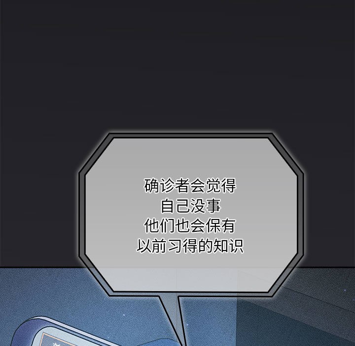 傻瓜病毒第2话