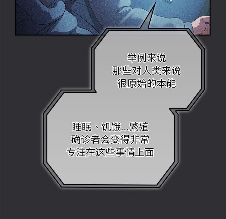 傻瓜病毒第2话