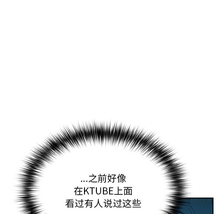 傻瓜病毒第2话
