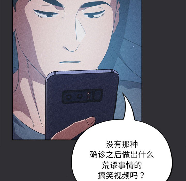 傻瓜病毒第2话