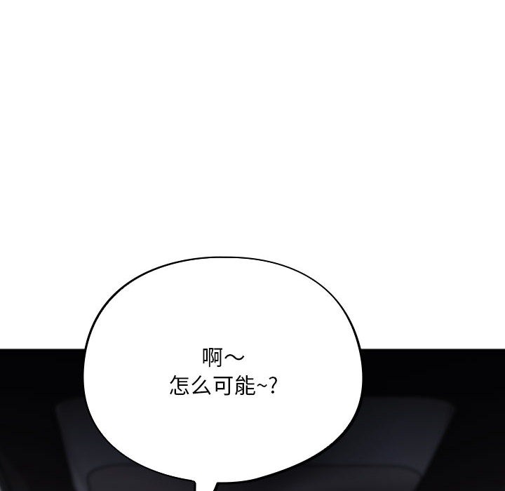 傻瓜病毒第2话