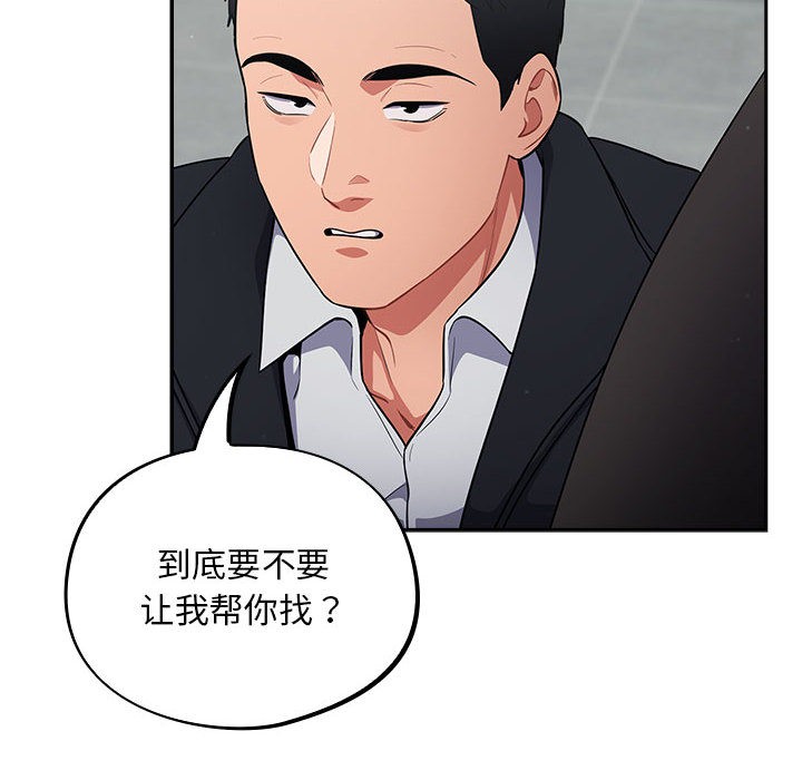 傻瓜病毒第2话