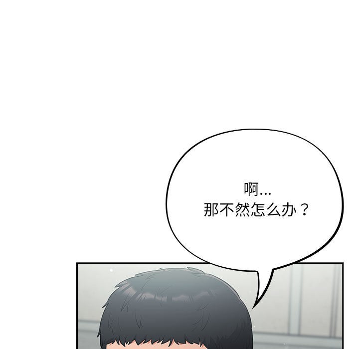 傻瓜病毒第2话