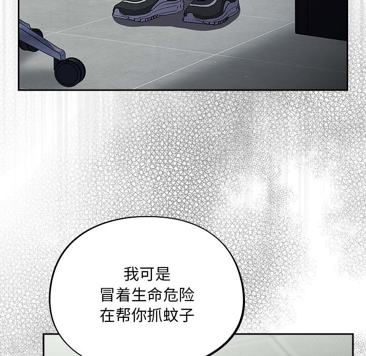 傻瓜病毒第2话