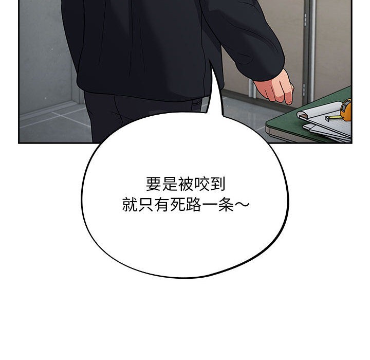 傻瓜病毒第2话