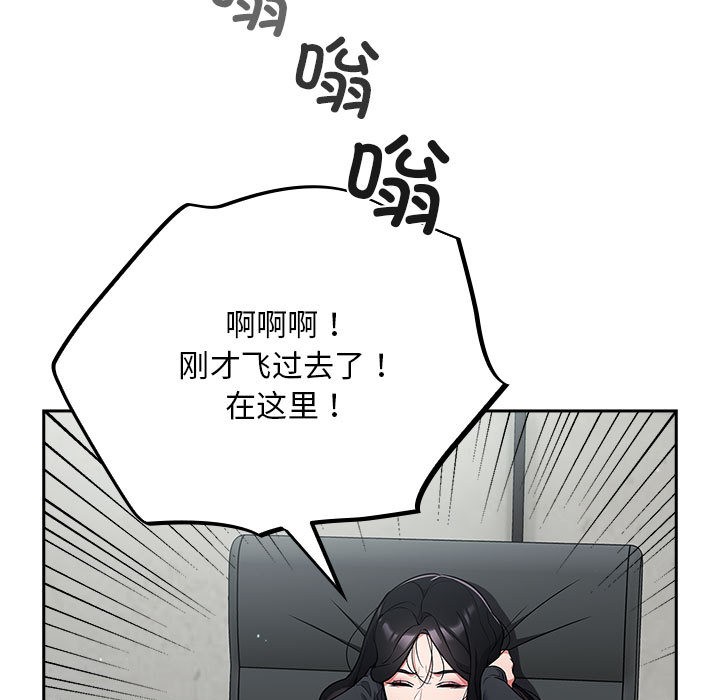 傻瓜病毒第2话