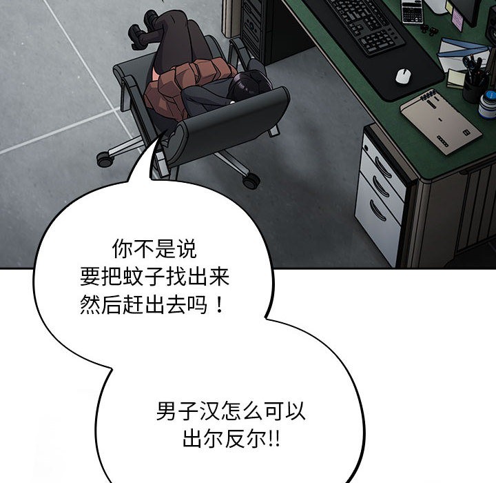 傻瓜病毒第2话