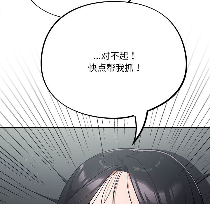 傻瓜病毒第2话