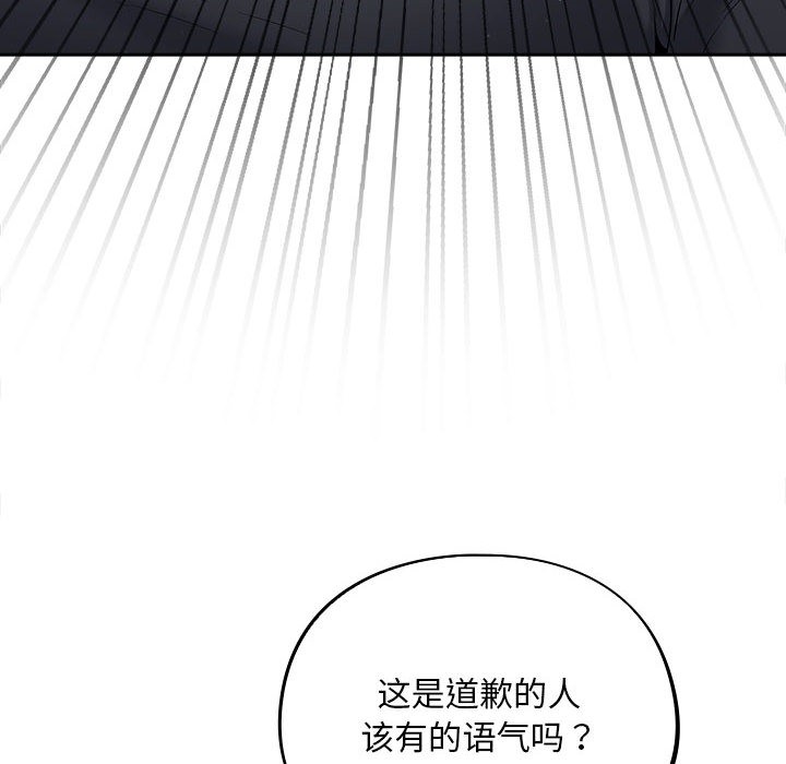 傻瓜病毒第2话