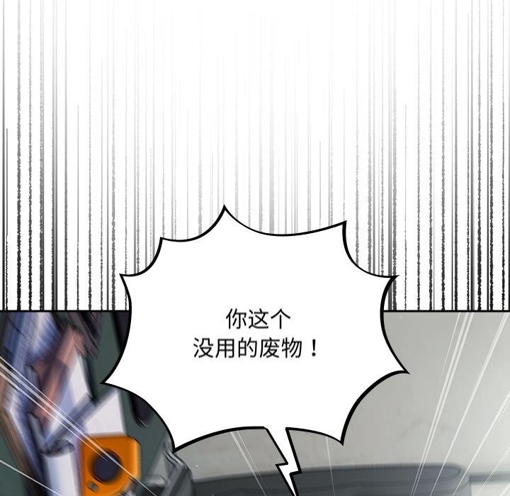 傻瓜病毒第2话